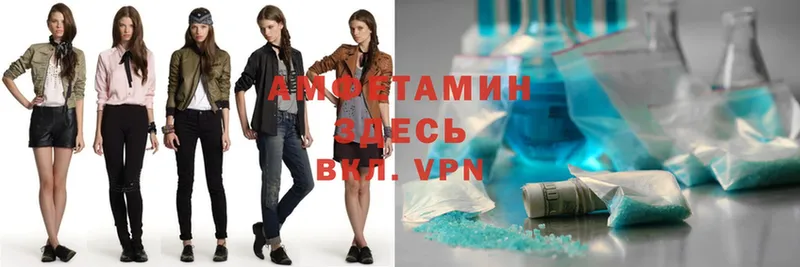 Amphetamine Розовый  Воскресенск 