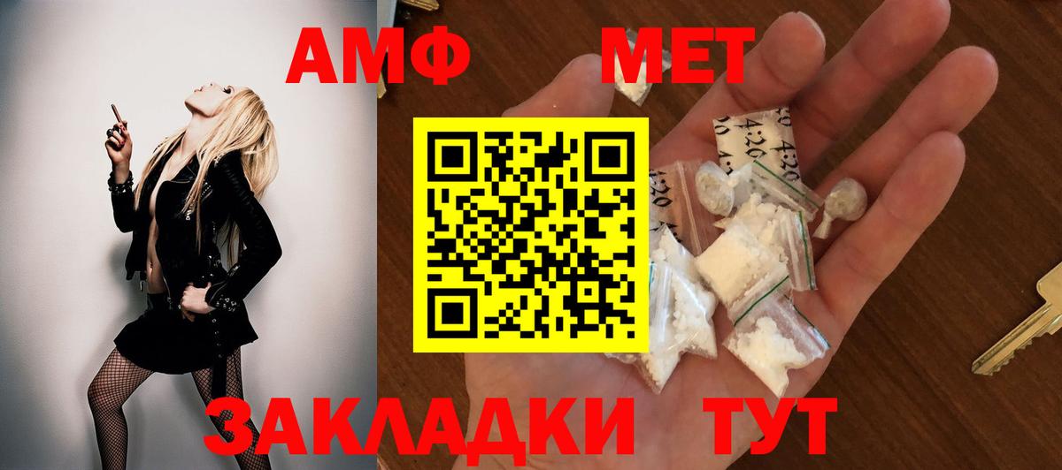АМФ Розовый Воскресенск