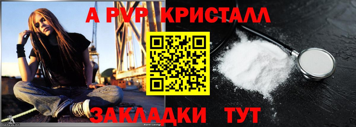 Альфа ПВП  купить наркоту  Воскресенск  Alpha-PVP мука  A PVP мука  А ПВП крисы CK 