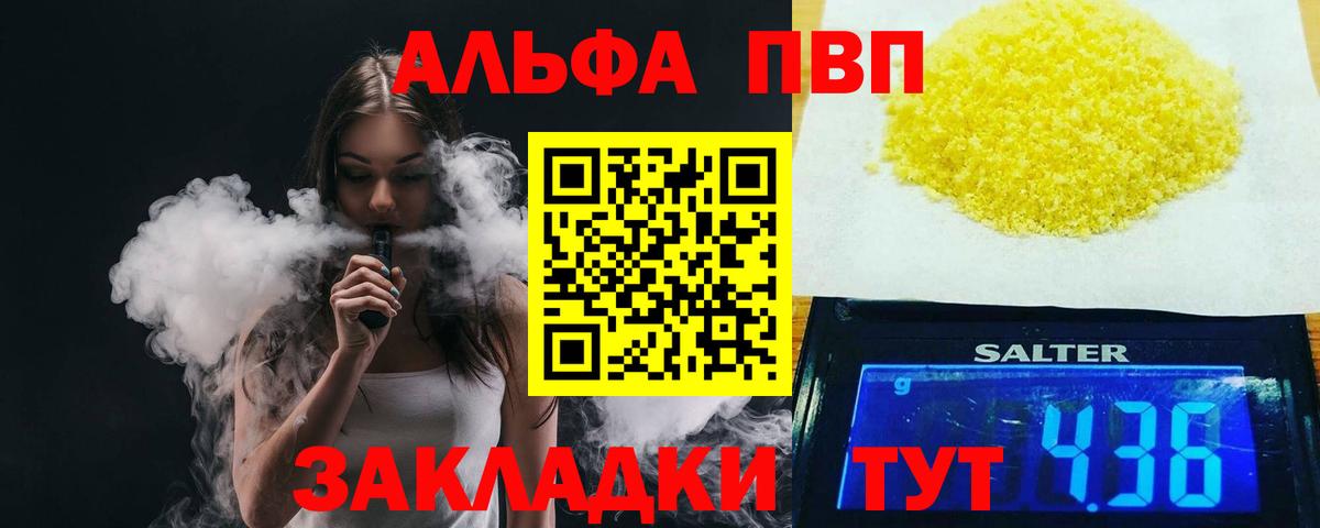 APVP Crystall Воскресенск