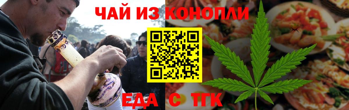 Воскресенск  Печенье с ТГК конопля  Вход с VPN 