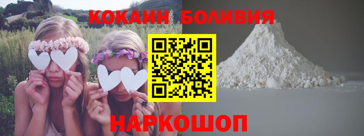 КОКАИН  Воскресенск  COCAIN Колумбийский  Cocaine 97% 