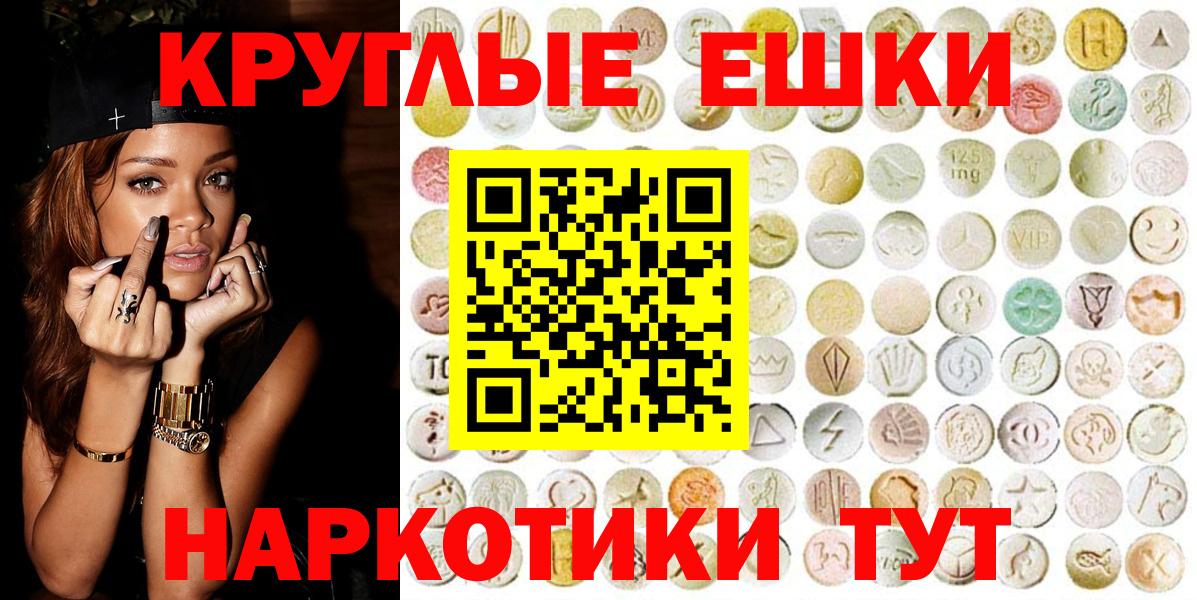 Воскресенск  ЭКСТАЗИ XTC  ЭКСТАЗИ  Вход с VPN  Ecstasy mix 
