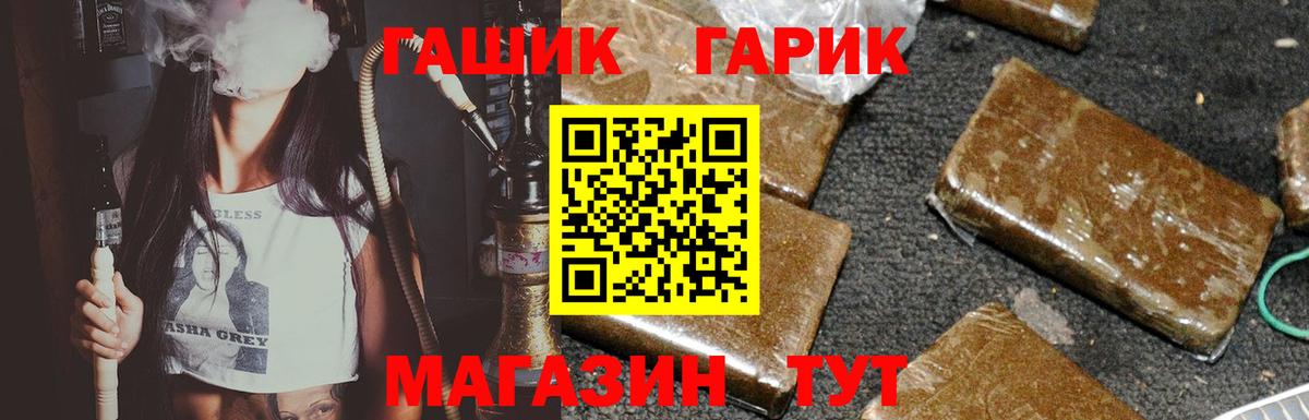 ГАШ Ice-O-Lator Воскресенск