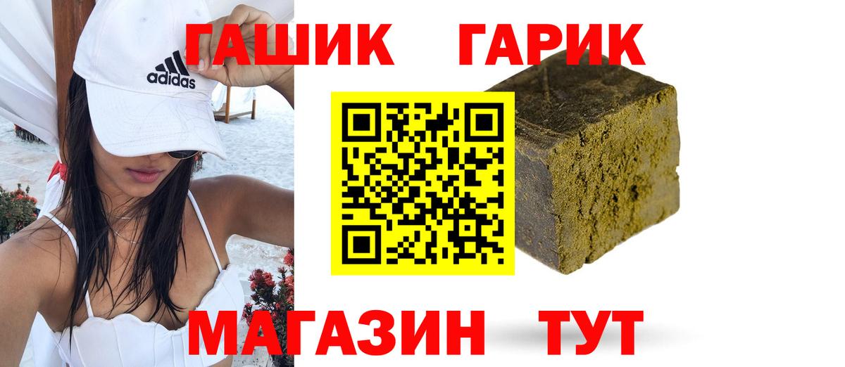 Гашиш  ГАШИШ убойный  Вход с VPN  Воскресенск 
