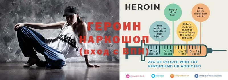 ГЕРОИН Heroin  Воскресенск 