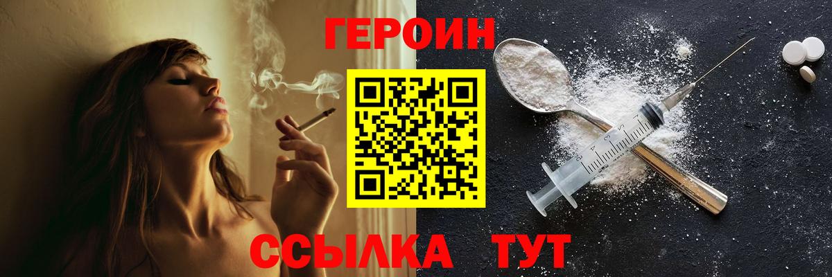 Героин афганец Воскресенск