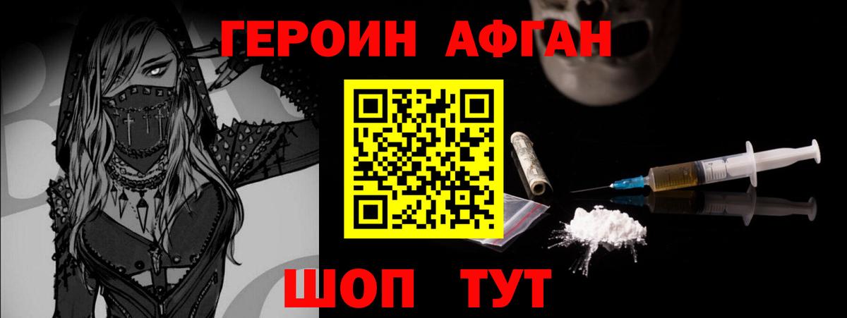 Героин VHQ  Героин  Воскресенск  Вход с VPN 