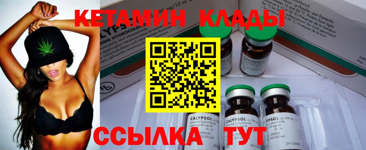 Кетамин ketamine Воскресенск