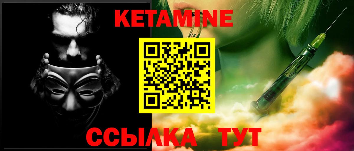 Кетамин ketamine  Вход с VPN  Воскресенск  Кетамин ketamine 