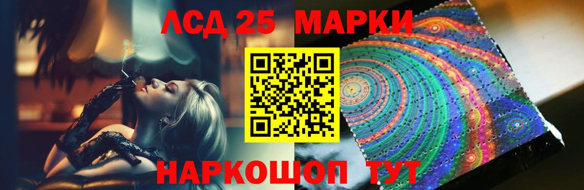 ЛСД экстази кислота Воскресенск