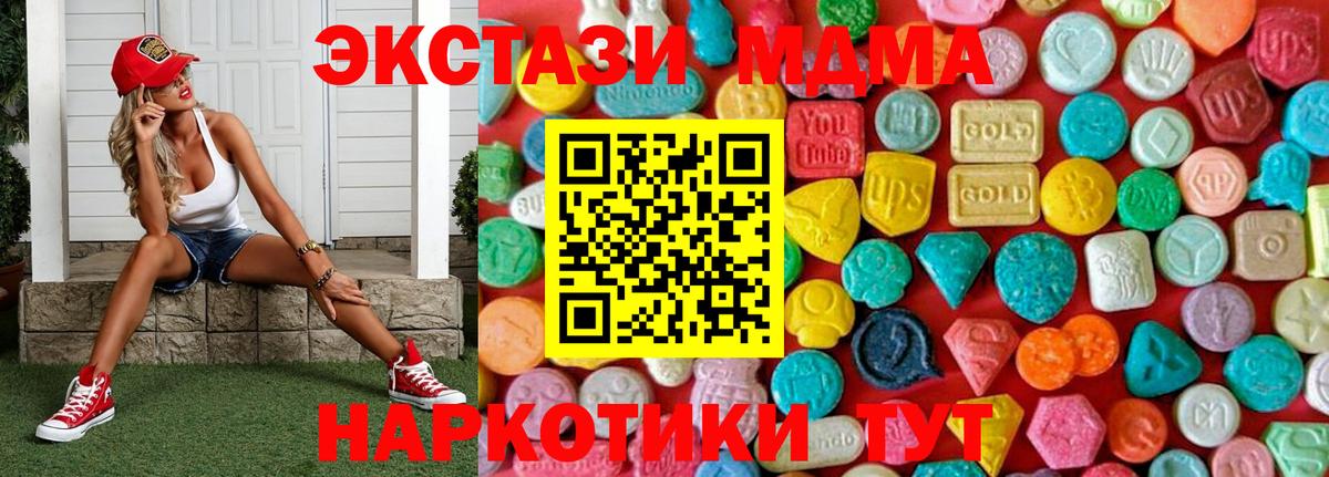 Воскресенск  MDMA crystal  Вход с VPN  МДМА молли 