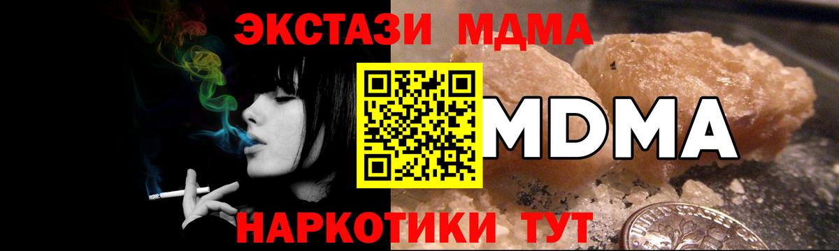 MDMA VHQ Воскресенск