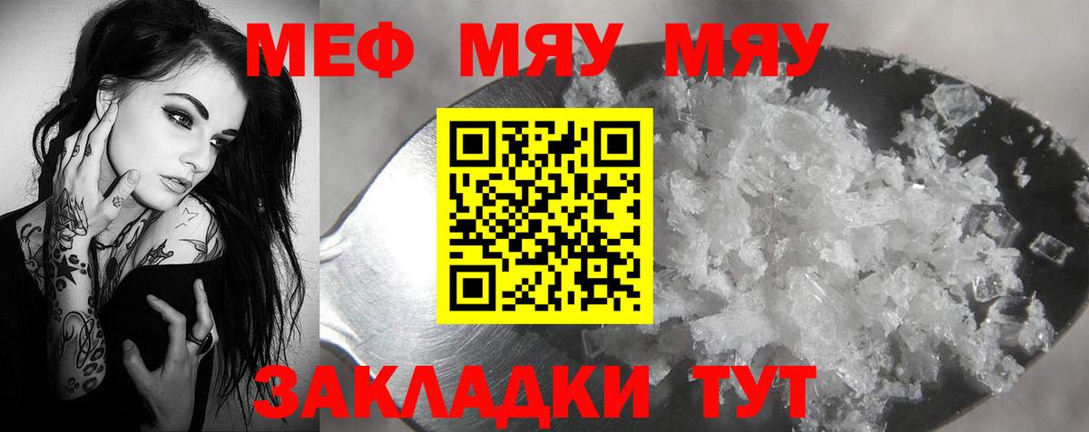 Меф mephedrone  Воскресенск  Меф кристаллы 