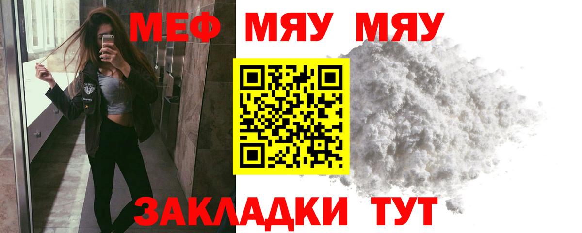 Меф кристаллы Воскресенск