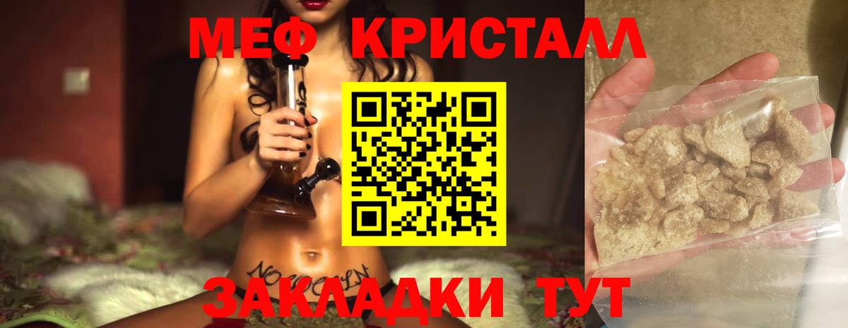 Меф  Воскресенск