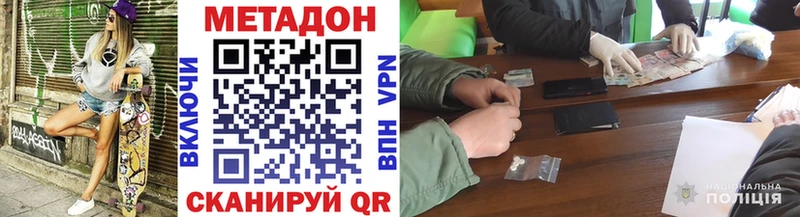 Метадон мёд купить наркотик Воскресенск