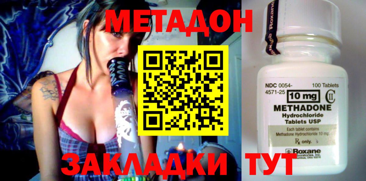 Метадон белоснежный  Вход с VPN  Воскресенск  Метадон VHQ 