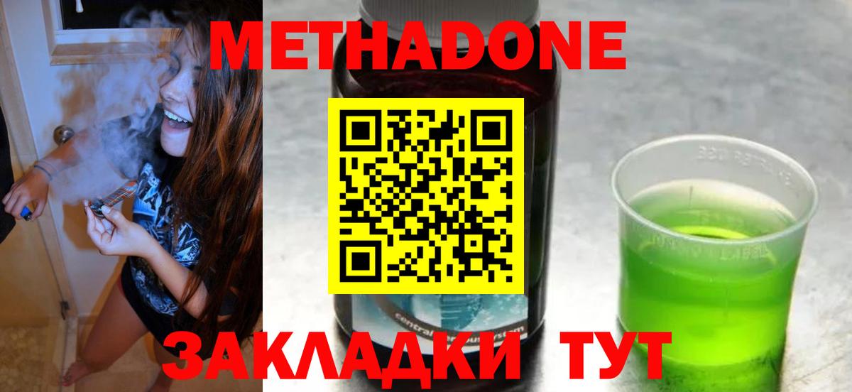 мега рабочий сайт  Метадон methadone  Воскресенск  Метадон methadone 