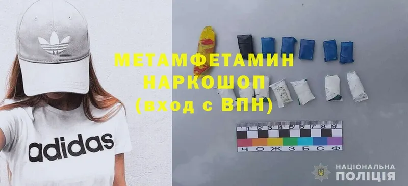 Метамфетамин Methamphetamine  Воскресенск 