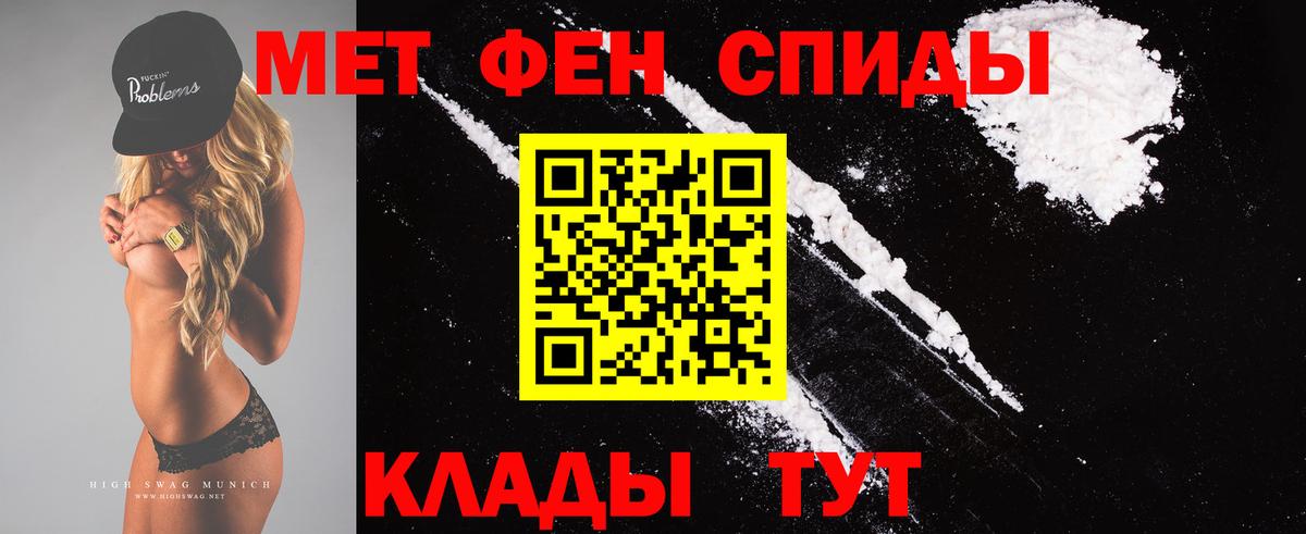 Первитин мет Воскресенск