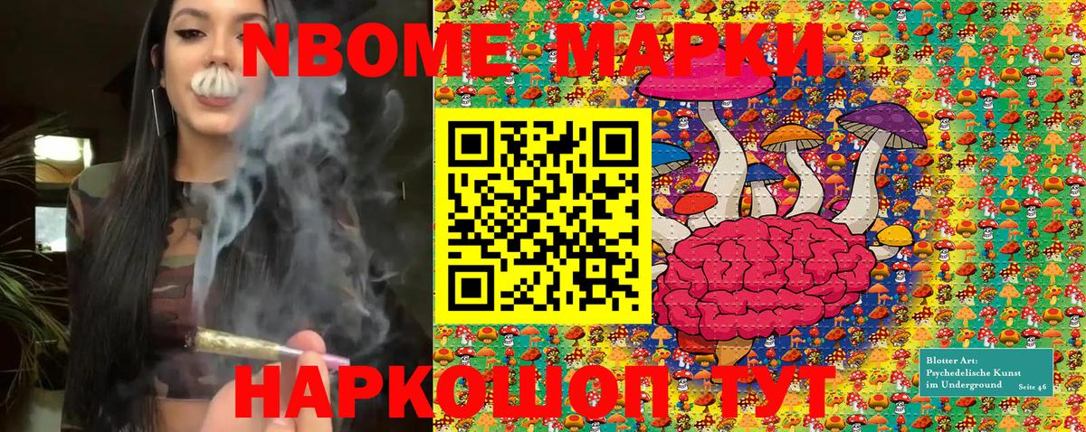 Марки N-bome 1500мкг  Марки N-bome 1500мкг  Воскресенск 