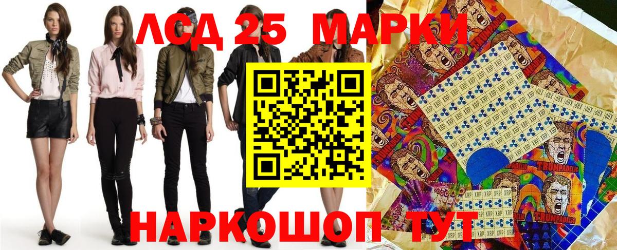 Воскресенск  Марки 25I-NBOMe 1,8мг  дарнет шоп  Вход с VPN 