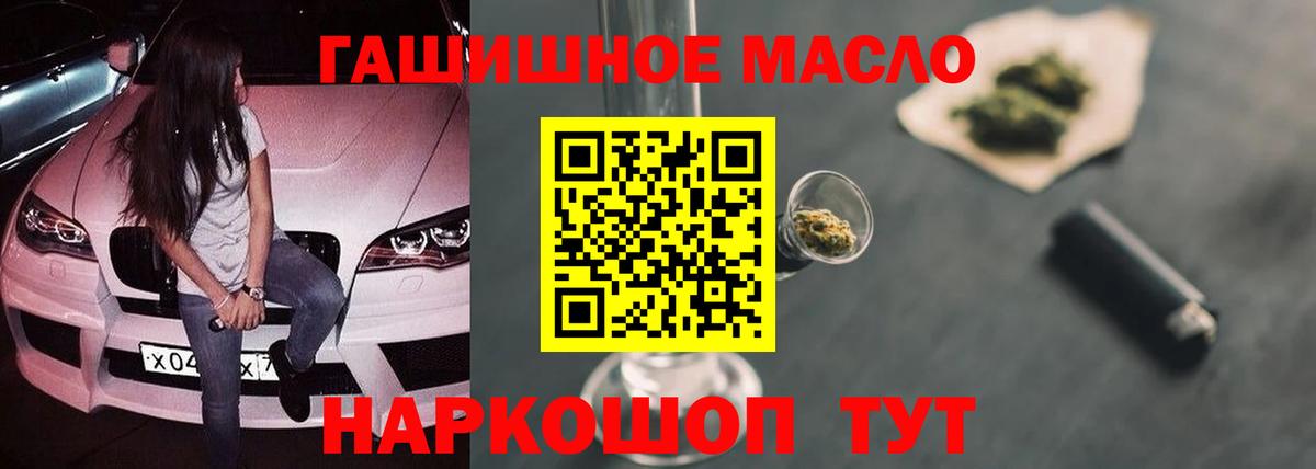 Воскресенск  Дистиллят ТГК THC oil  Вход с VPN 